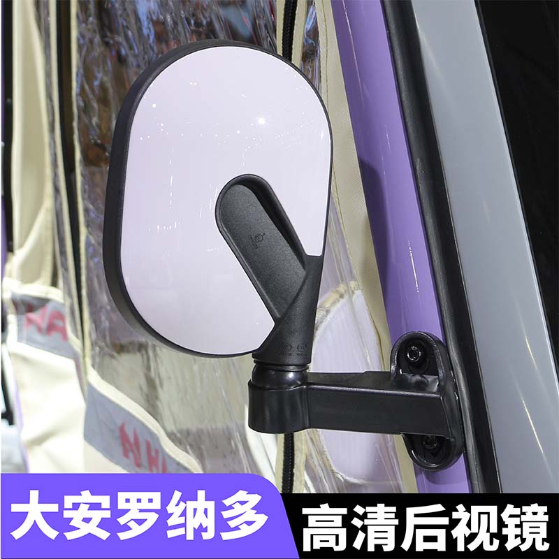 大安罗纳多SU7原装后视镜su8pro反光镜原厂宗申三轮休闲车倒车镜