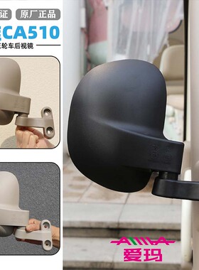 爱玛休闲三轮车乐淘ca500pro后视镜乐维CA500pro反光镜原厂倒车镜