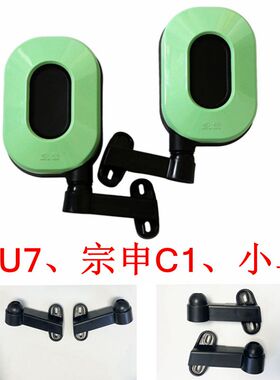 金彭SU7后视镜底座支架左右宗申C1大安反光镜座子小鸟Q6后视镜架