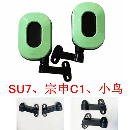 金彭SU7后视镜底座支架左右宗申C1大安反光镜座子小鸟Q6后视镜架