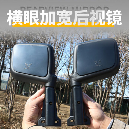 宗申电动三轮车皮卡反光镜半封闭倒车镜驾驶室镜子原厂配件后视镜