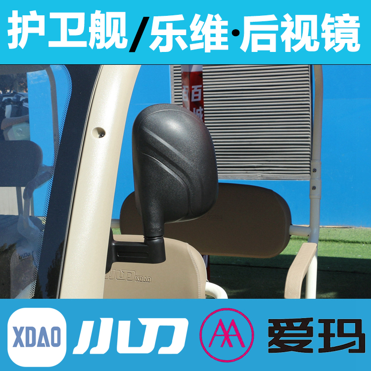 爱玛CA500后视镜电动三轮车