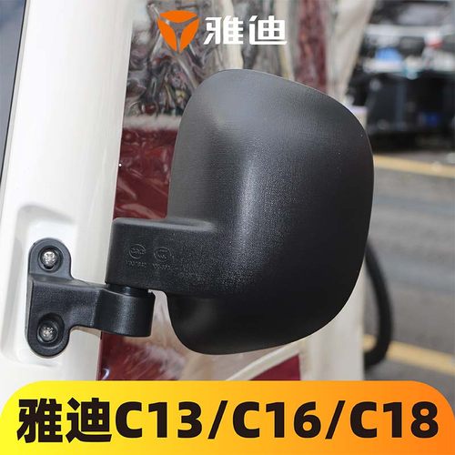 雅迪三轮车CL13反光镜C16C18后视镜原厂休闲车K8倒车镜台铃X18镜