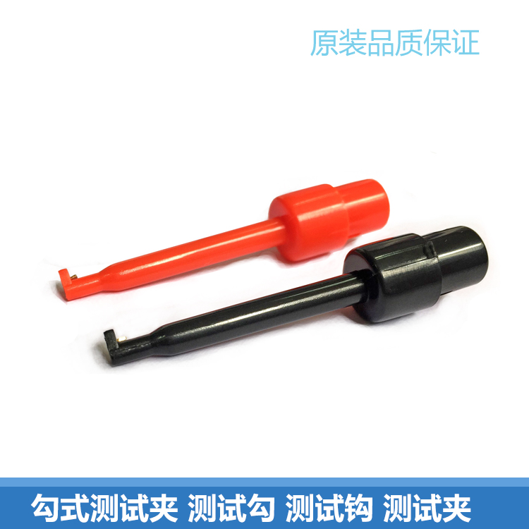 勾式测试夹 测试勾 仪器仪表测试钩 大号 小号 快速勾线夹