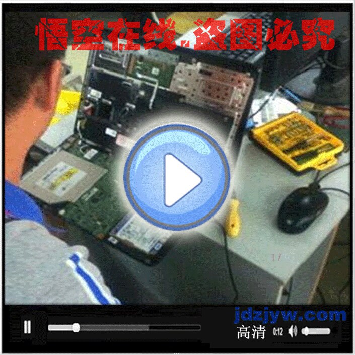 notebook computer Fault diagnosis technology teaching Overhaul repair portable Integrated machine a main board video coursein the Office Equipment/Consumables/Related Services , Service Class , Discs personalized service  category - from Buy2taobao.com to provide professional Taobao agent buy service