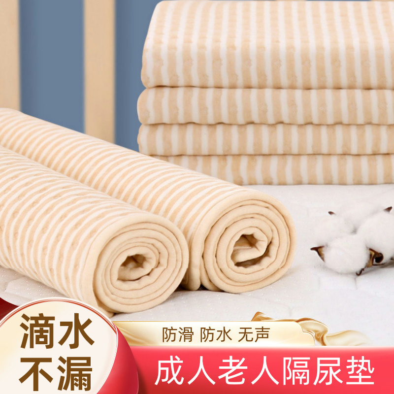 老人隔尿垫防水可洗吸水易洗易干