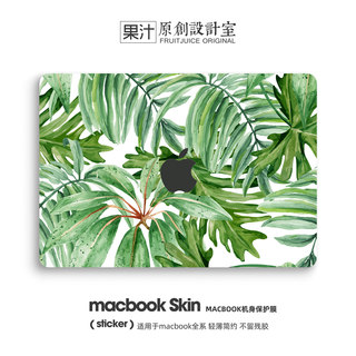 笔记本贴纸适用于macbookair13寸机身保护膜苹果pro1415电脑膜壳