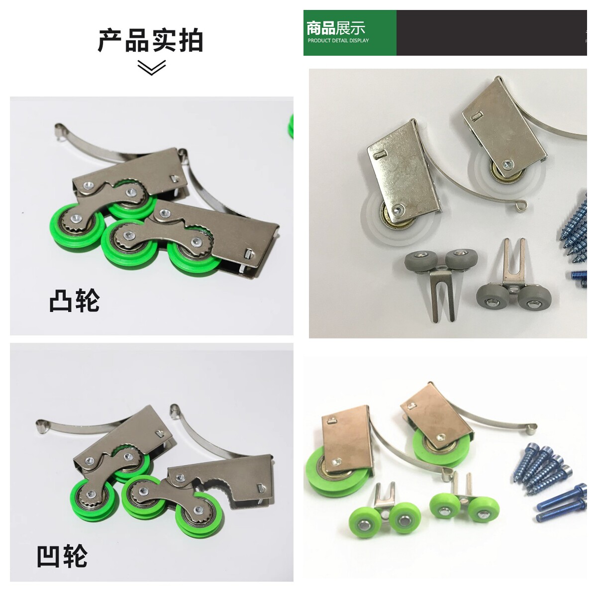 双轮森发单轮凹轮凸轮