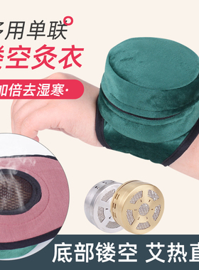 滤烟艾灸盒子随身灸家用膝盖关节专用部带布袋儿童艾条炙温灸器具