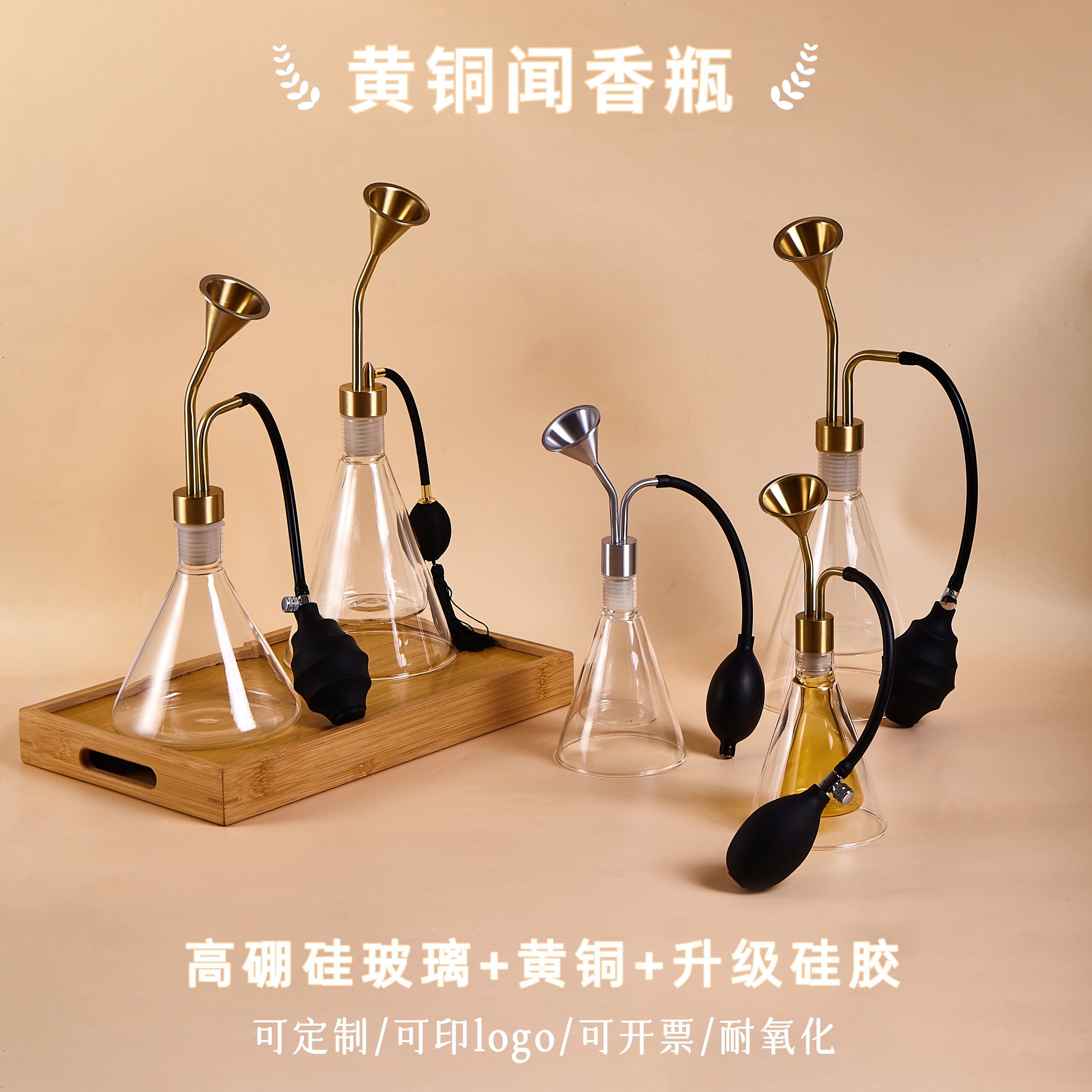 闻香瓶黄铜闻香器香水精油玻璃闻香瓶选香咖啡茶叶试香香味分辨瓶,家居饰品,散香器,淘宝优惠券,粉丝福利购,淘宝优惠卷
