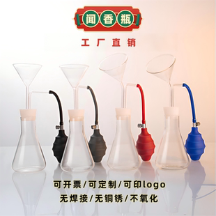 咖啡闻香瓶精准闻香器数据研究食品洗护产品选香装置品香辨别香味