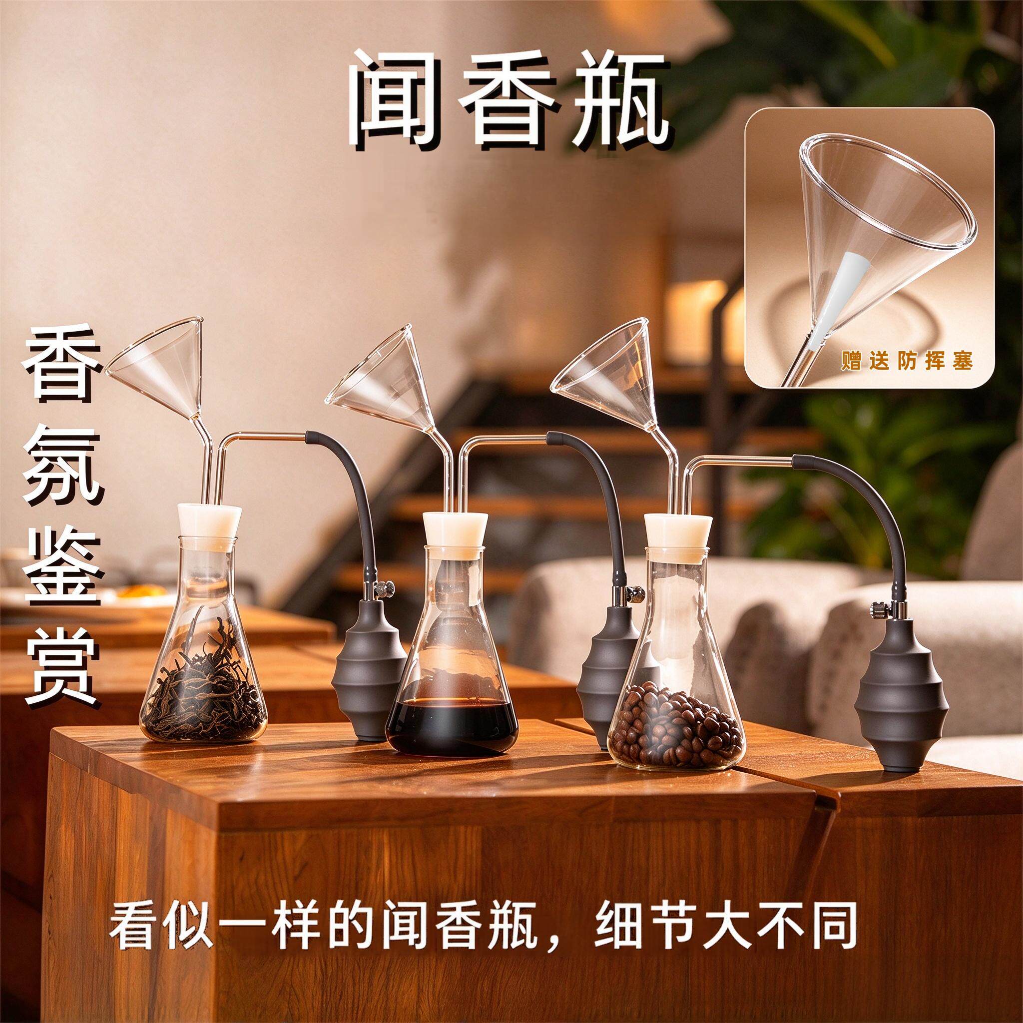 闻香瓶玻璃闻香器咖啡花茶红酒香薰装置瓶香水精油试香瓶选香装置