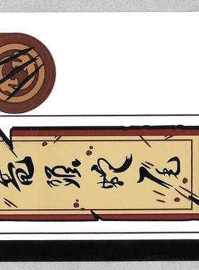 全新乐高LEGO正品贴纸 75971 守望 半藏对战源氏 49106 6252099