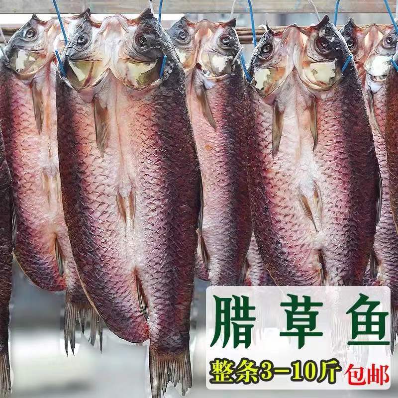 草鱼干整条湖北特产农家年货不咸