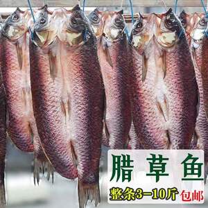 草鱼干整条湖北特产农家年货不咸