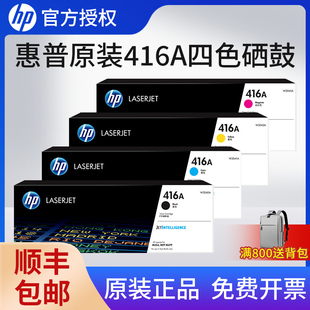 M454dn M454dw 天猫 M479dw HP惠普416A硒鼓W2040A适用M454nw