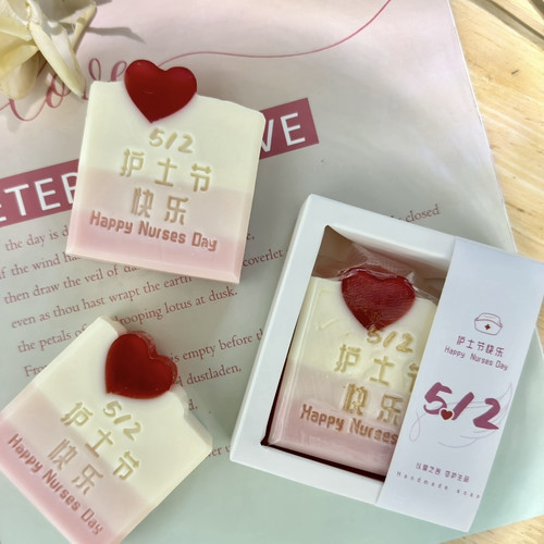 护士节爱心手工皂结婚伴娘定制伴手礼物实用定制老师幼儿店庆活动