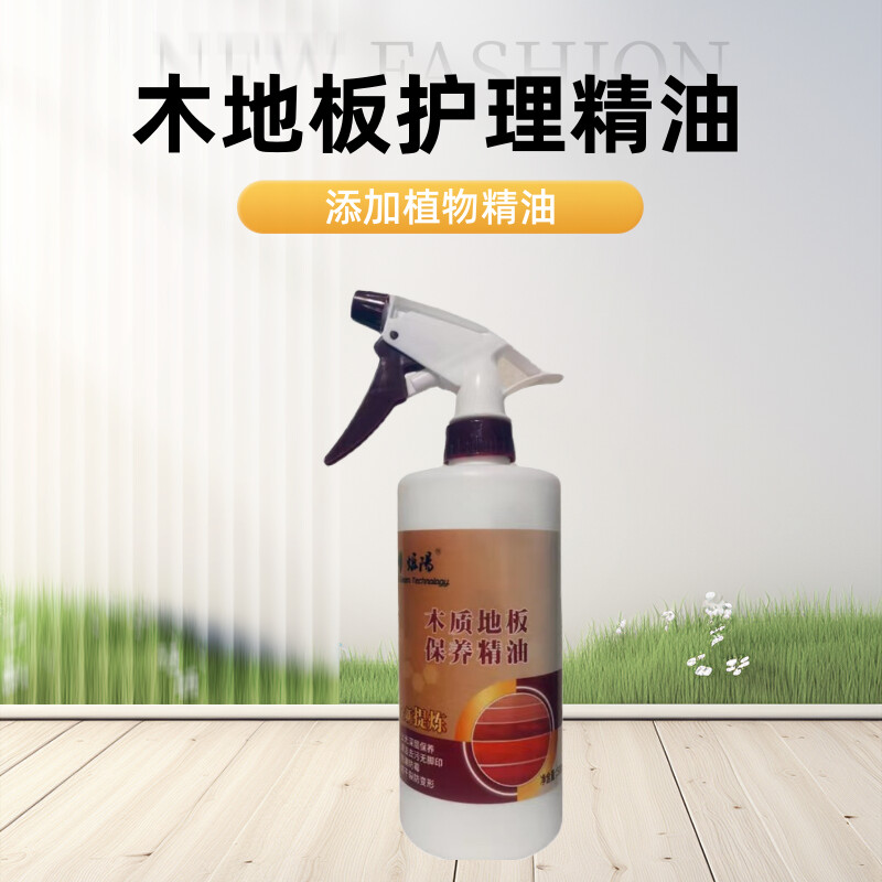 木地板精油保养油正品清洁剂修复神器无脚印家用实木复合护理