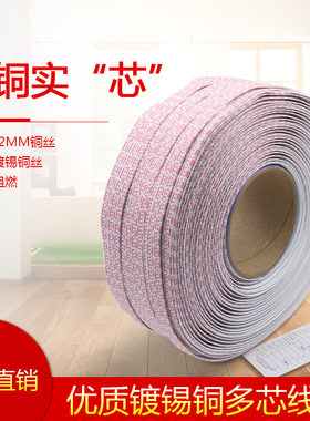 UL2468红白线 红白排线环保 26AWG 6P 7P 8P10P12P 整卷包邮