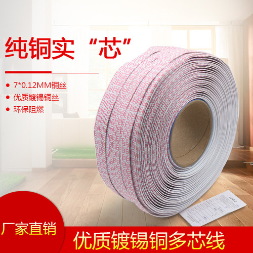 UL2468红白线 红白排线环保 26AWG 6P 7P 8P10P12P 整卷包邮