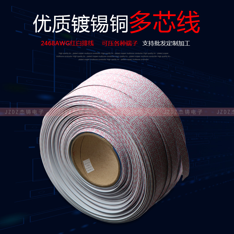 UL2468ºì°×Ïß ºì°×ÅÅÏß»·±£ 26AWG 6P 7P 8P10P12P Õû¾í°üÓÊ