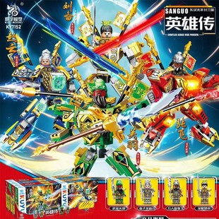 酷宇7152三国机甲关羽张飞赵云刘备人仔儿童益智拼装 颗粒积木玩具