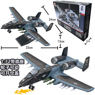 积木玩具坦克 72旭嘉A10雷电2攻击机战斗机苏25飞机模型军事拼装