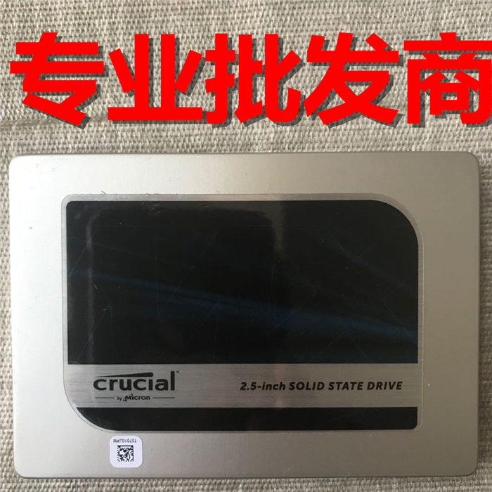 镁光sata固态硬盘包邮