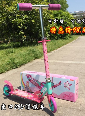 原装出口美国童星 Siwa儿童2轮滑板车米宝滑滑车踏板车助力滑行车