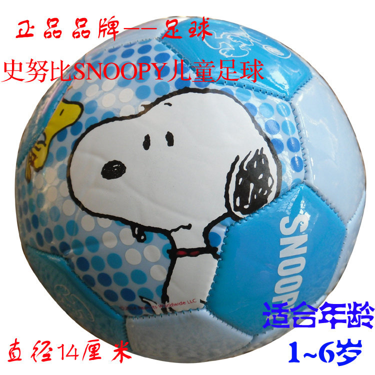 正品史努比snoopy2儿童足球