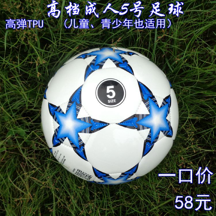 Ballon de football - Ref 5785 Image 1