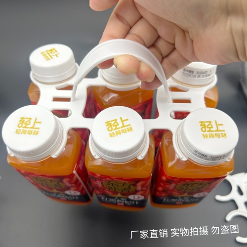 饮料瓶六瓶装提手塑料六连提手