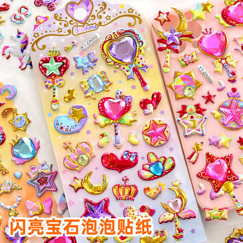 闪亮烫金宝石钻石贴纸小马亮晶晶