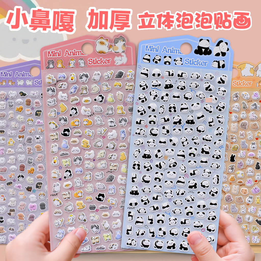 可爱萌宠小猫咪熊猫立体泡泡贴纸手机壳装饰DIY小鼻嘎图案粘贴画图片
