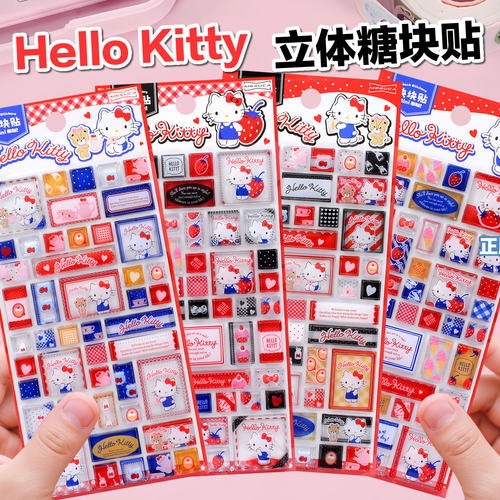 哈喽hellokitty立体3d糖果水晶贴