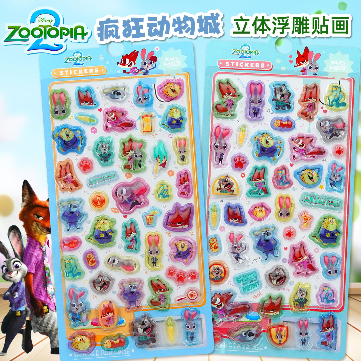 疯狂动物城立体浮雕贴纸儿童手机壳装饰迪士尼卡通水晶小鼻嘎贴画,玩具/童车/益智/积木/模型,贴纸,淘宝优惠券,粉丝福利购,淘宝优惠卷