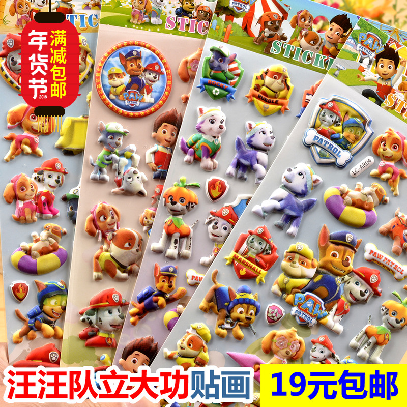 幼儿童益智玩具汪汪队立大功卡通立体3d泡泡棉贴画纹身贴奖励贴纸