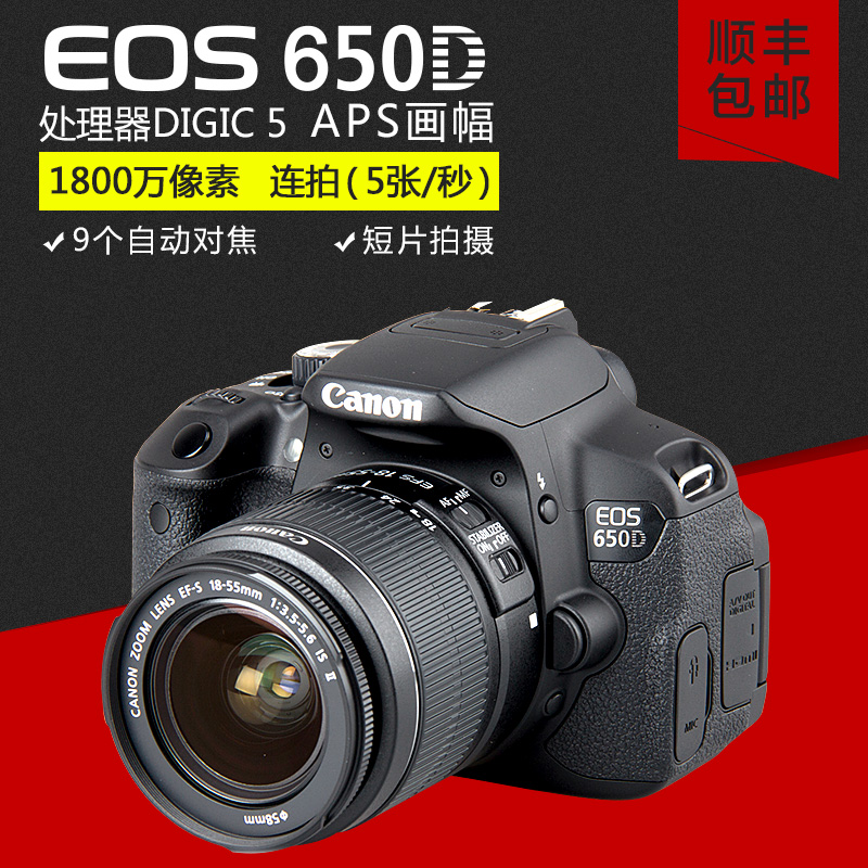 Canon/¼ÑÄÜ EOS 650D µ¥»úÌ×»ú ÈëÃż¶ÊýÂë¼ÒÓà ¶þÊÖ¸ßÇåÂÃÓε¥·´