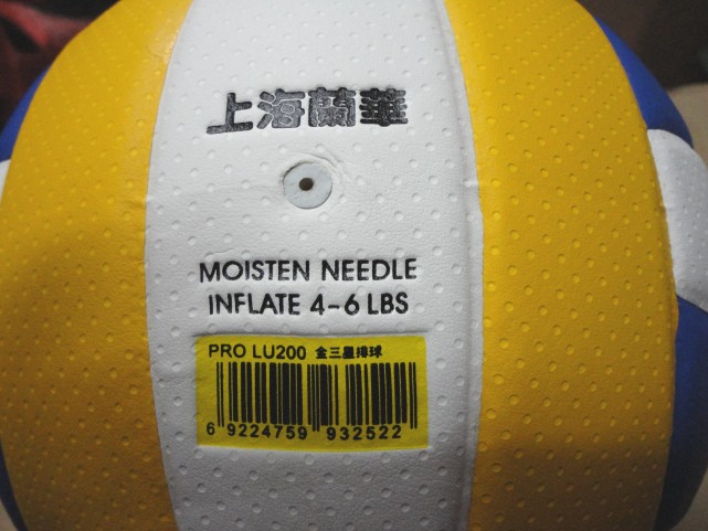 Ballon de volley-ball - Ref 2009830 Image 4