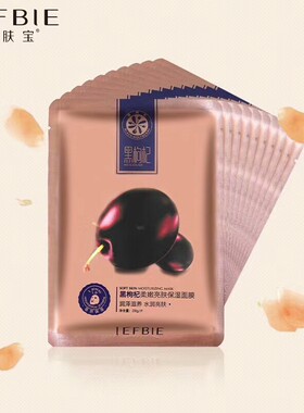 靓肤宝蚕丝祛黑保湿色斑面膜贴