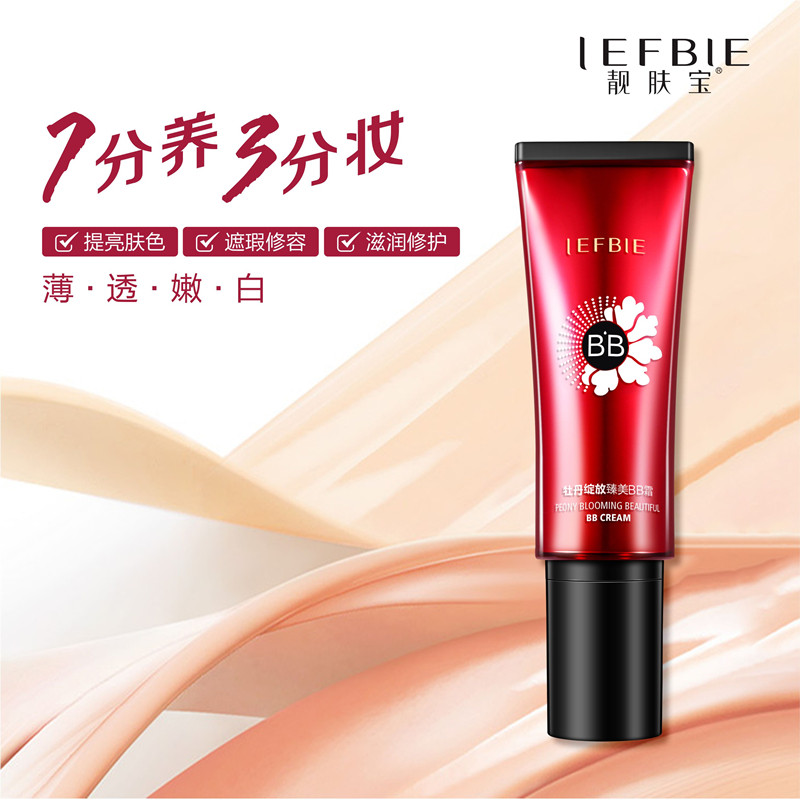 靓肤宝牡丹绽放臻颜BB霜保湿隔离自然裸妆遮瑕不脱妆水润粉底液