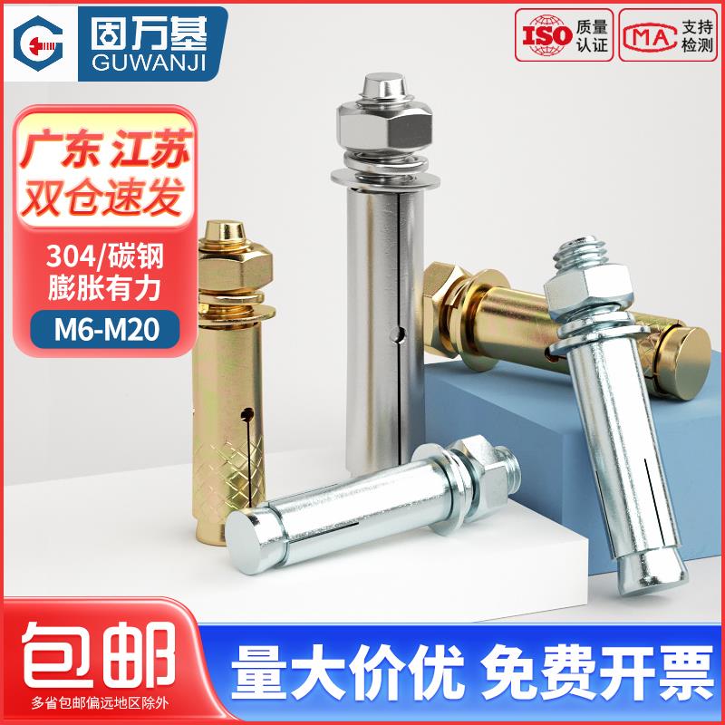 镀锌膨胀螺丝大全304不锈