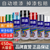 自动喷漆手喷漆汽车摩托车金属家具涂鸦修补漆450毫升多颜色油漆