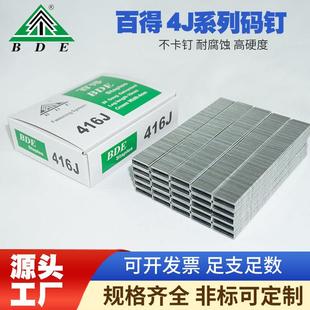钉 4J系列码 正品 百得气动枪钉镀锌U型气排钉422J419J416J413J410J