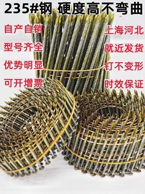 正品螺纹卷钉50托盘枪钉7