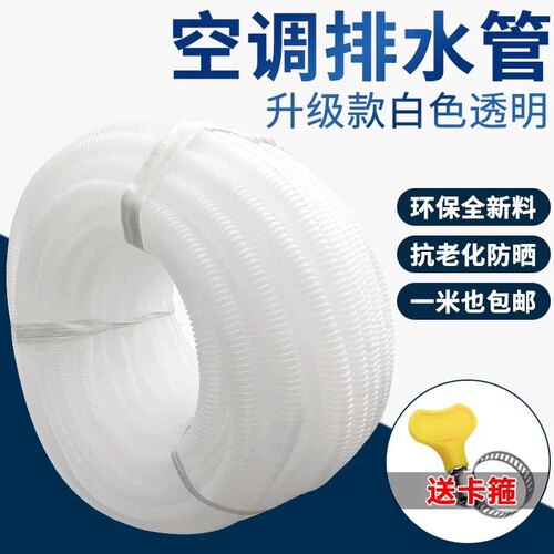 空调排水管延长管接头配