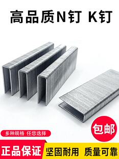 码钉N851枪钉U型钉 N9 N11 N13 N15 N17 N19 N21 n钉包邮