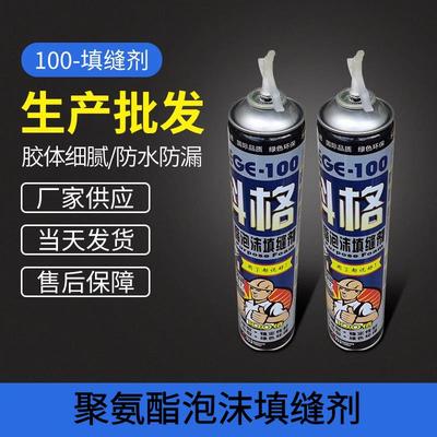 科格发泡胶100倍管试聚氨