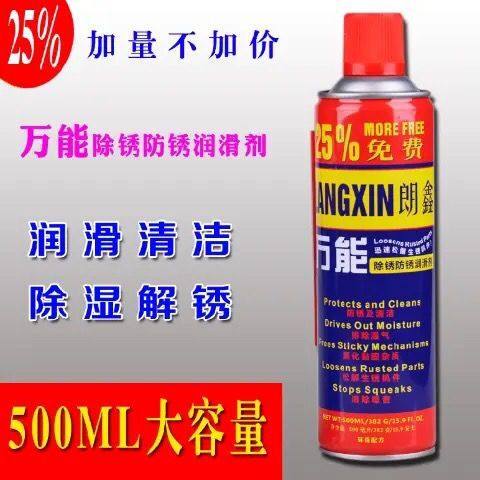 朗鑫万能除锈剂大瓶除锈润滑喷剂防锈润滑油剂多功能强力防锈油