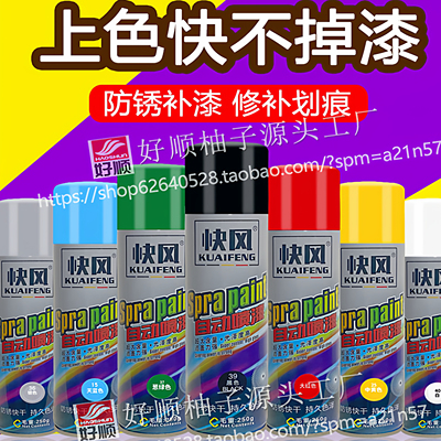 自动喷漆手摇喷漆金属防锈家具木